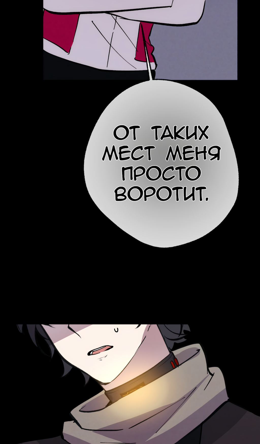 Манга Перерождение - Глава 171 Страница 56