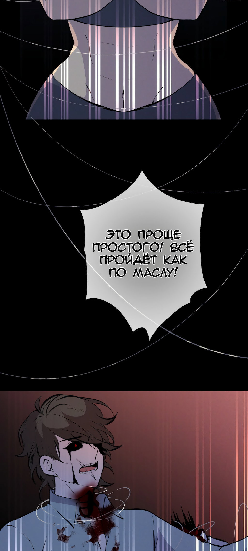 Манга Перерождение - Глава 171 Страница 9