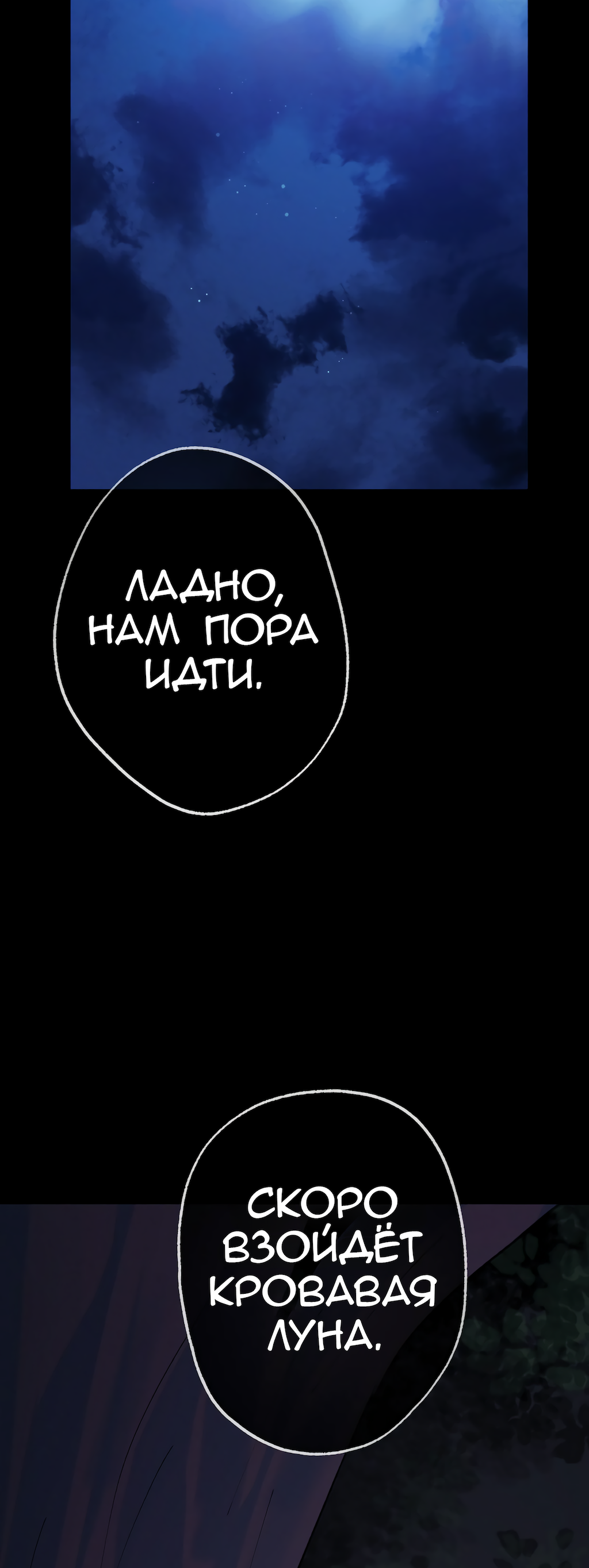 Манга Перерождение - Глава 171 Страница 21