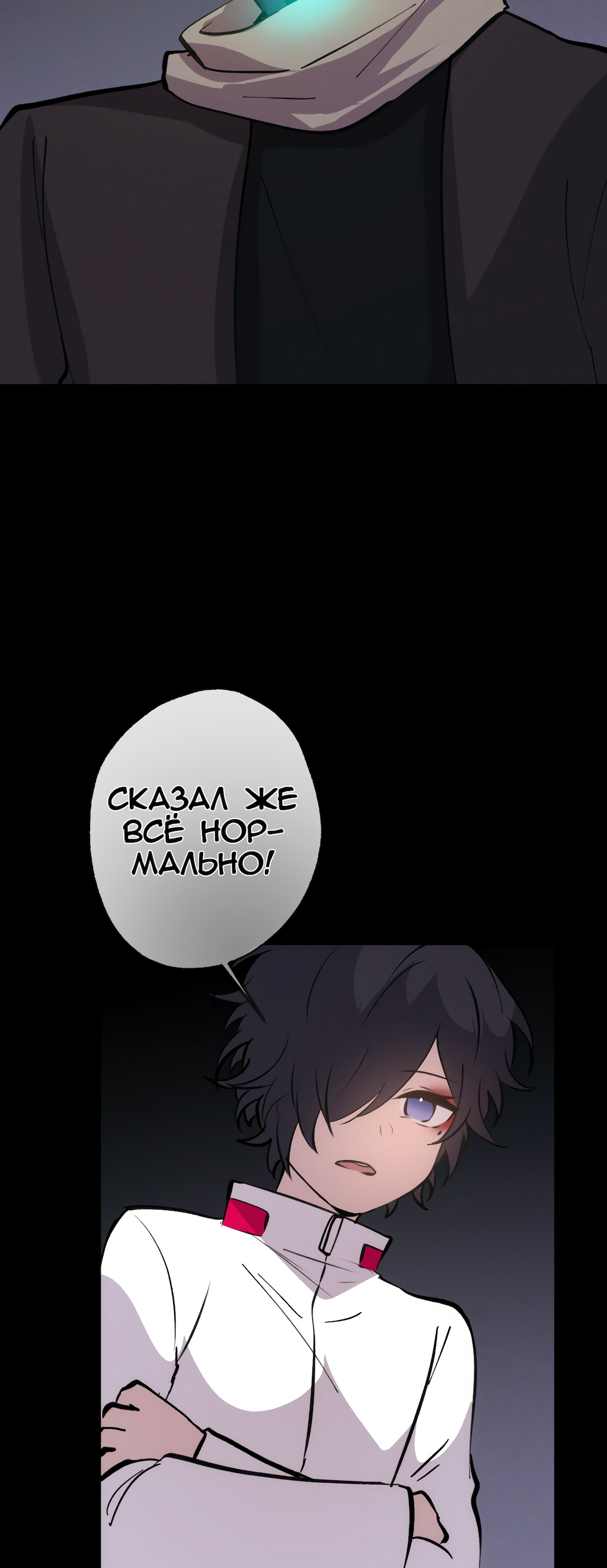 Манга Перерождение - Глава 171 Страница 55
