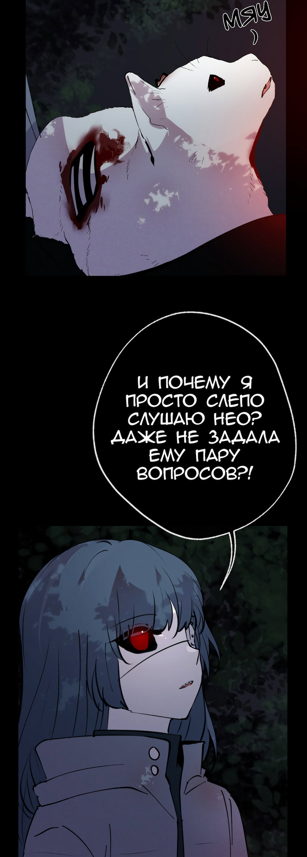 Манга Перерождение - Глава 171 Страница 16