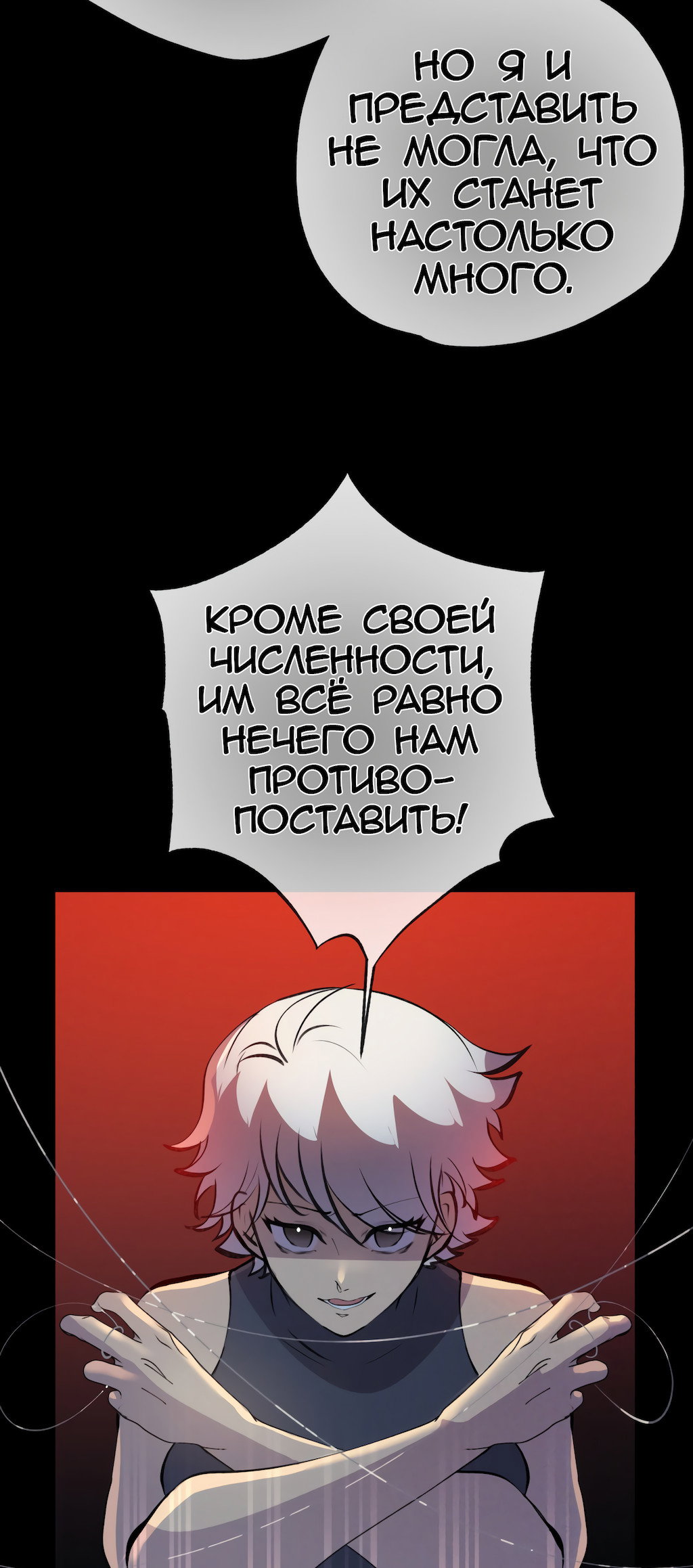 Манга Перерождение - Глава 171 Страница 8