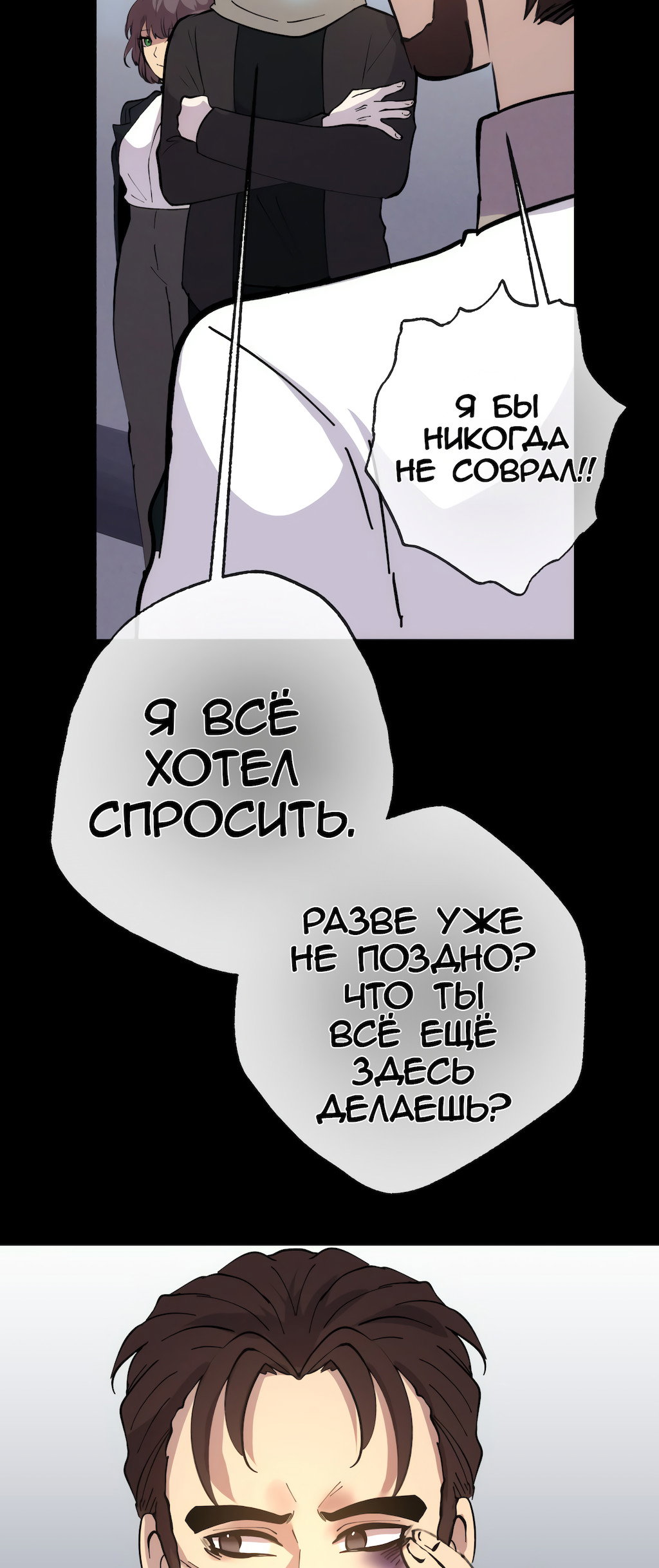 Манга Перерождение - Глава 171 Страница 31