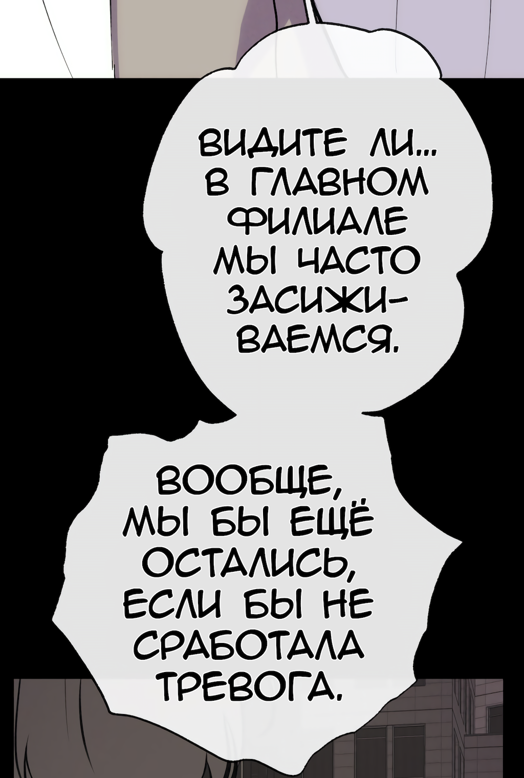 Манга Перерождение - Глава 171 Страница 33