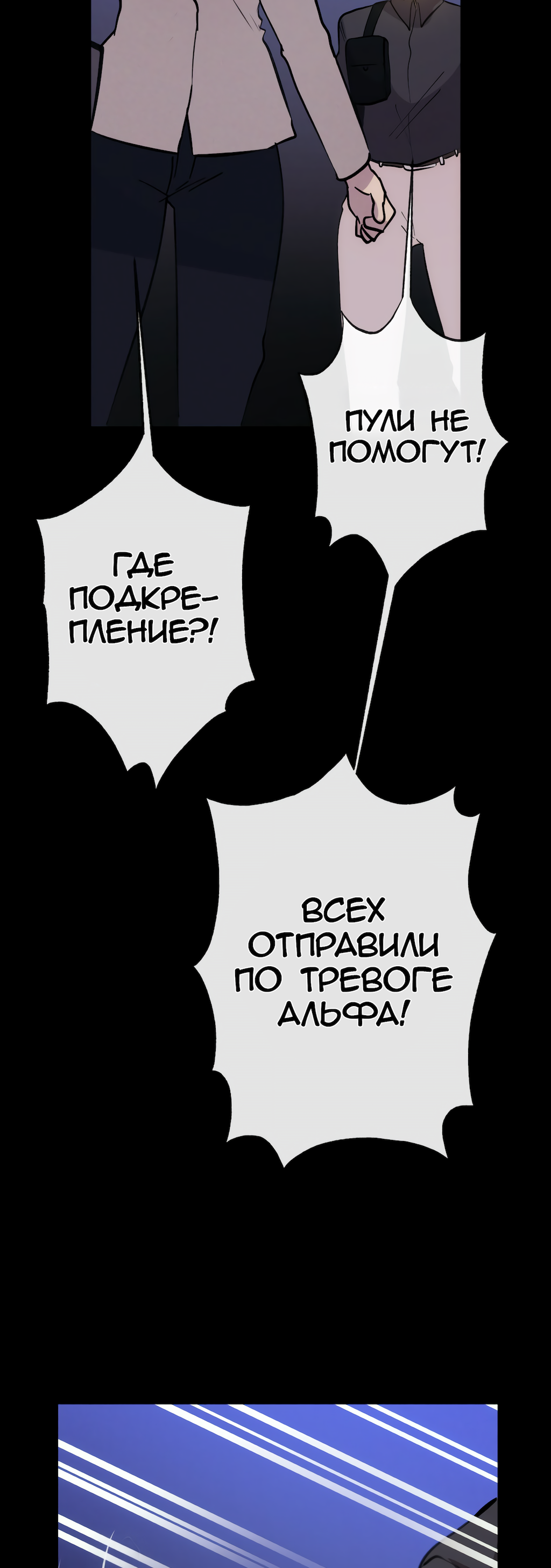 Манга Перерождение - Глава 170 Страница 59