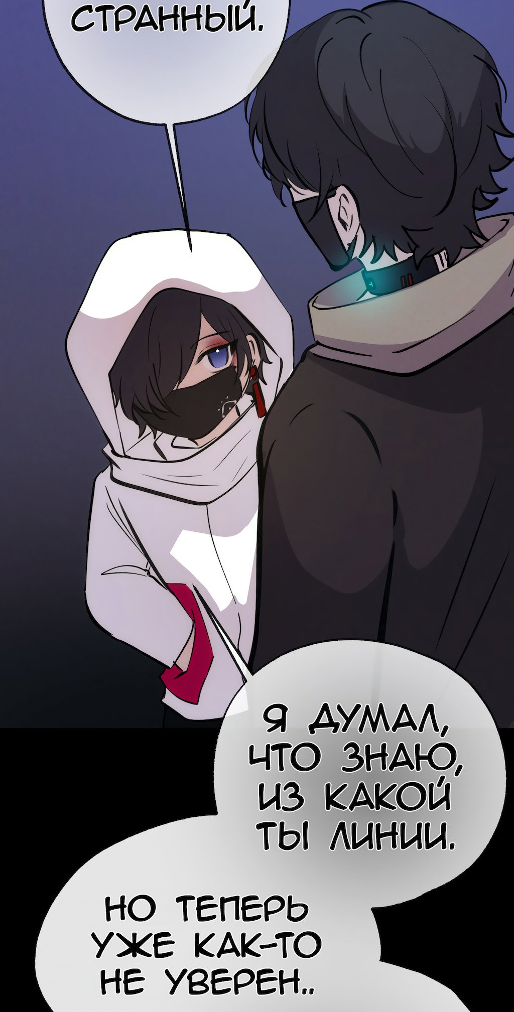 Манга Перерождение - Глава 170 Страница 33