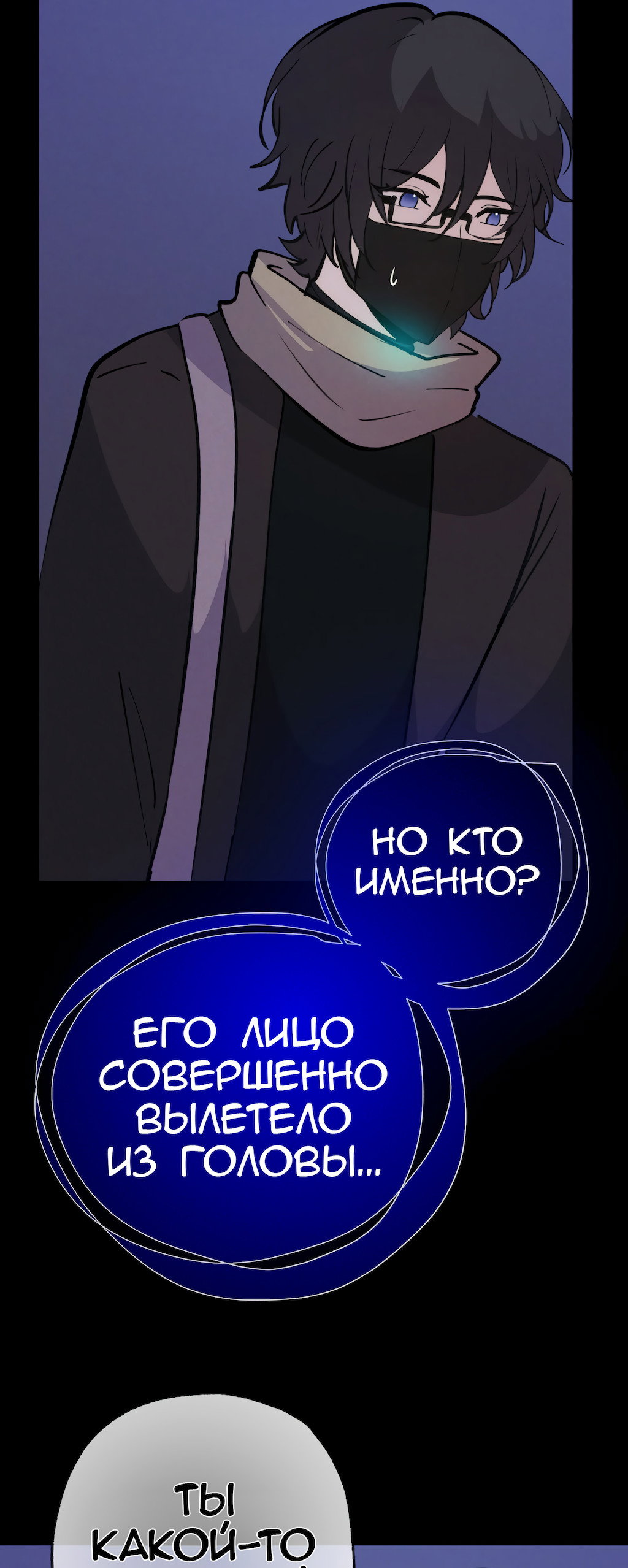 Манга Перерождение - Глава 170 Страница 32