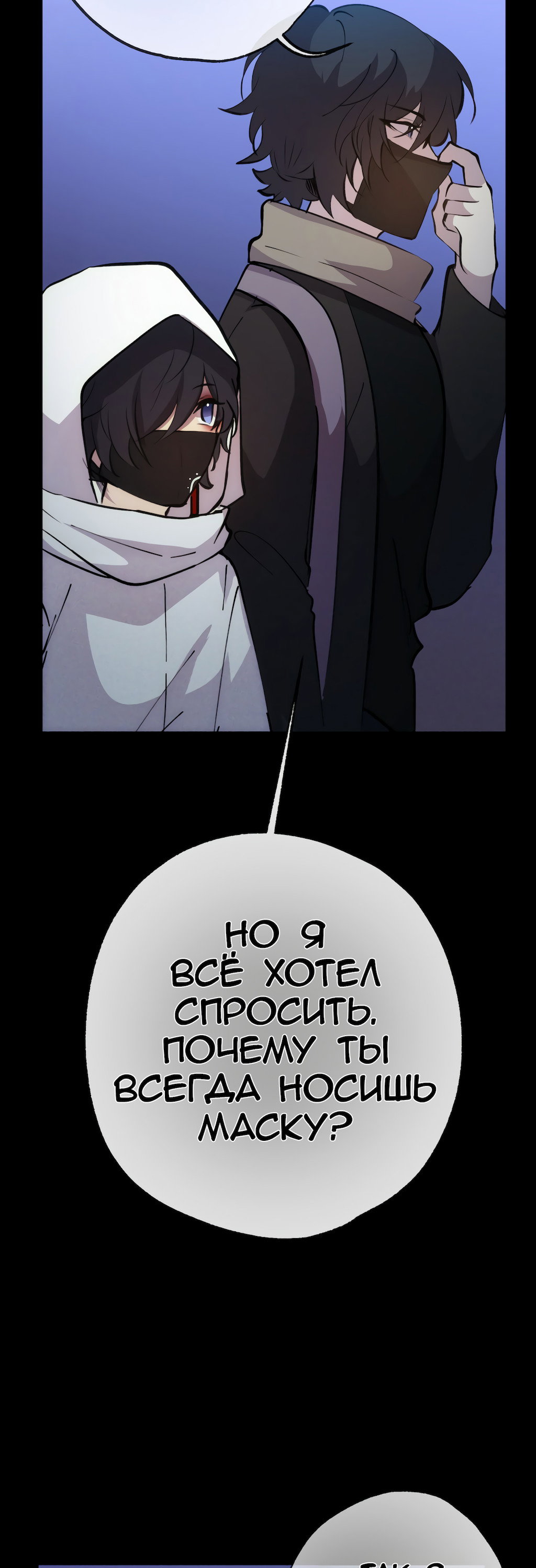 Манга Перерождение - Глава 170 Страница 27
