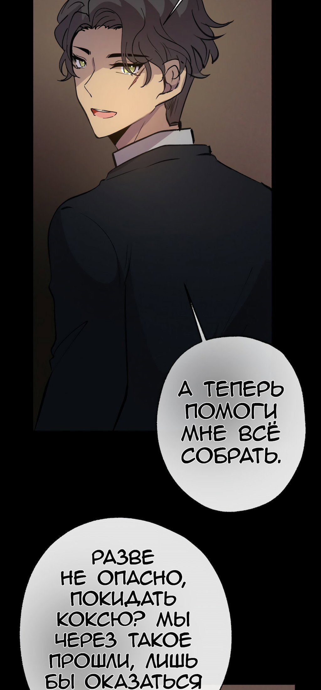 Манга Перерождение - Глава 170 Страница 17