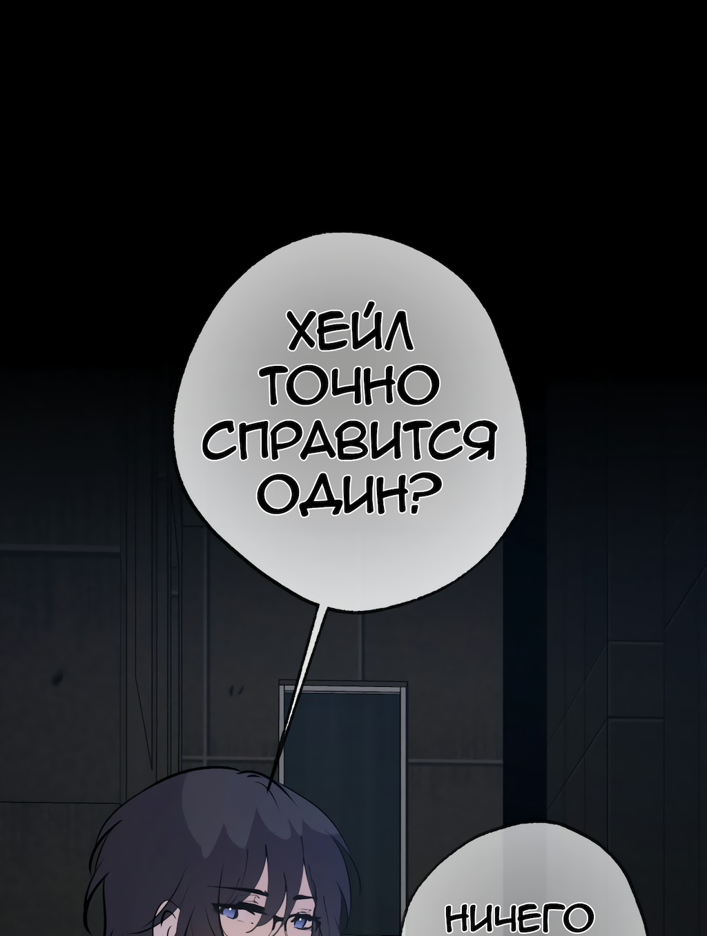 Манга Перерождение - Глава 170 Страница 65