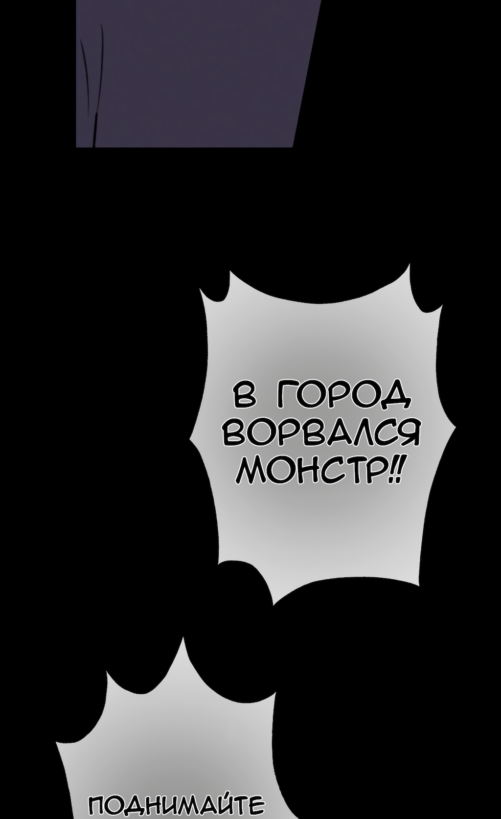 Манга Перерождение - Глава 170 Страница 49