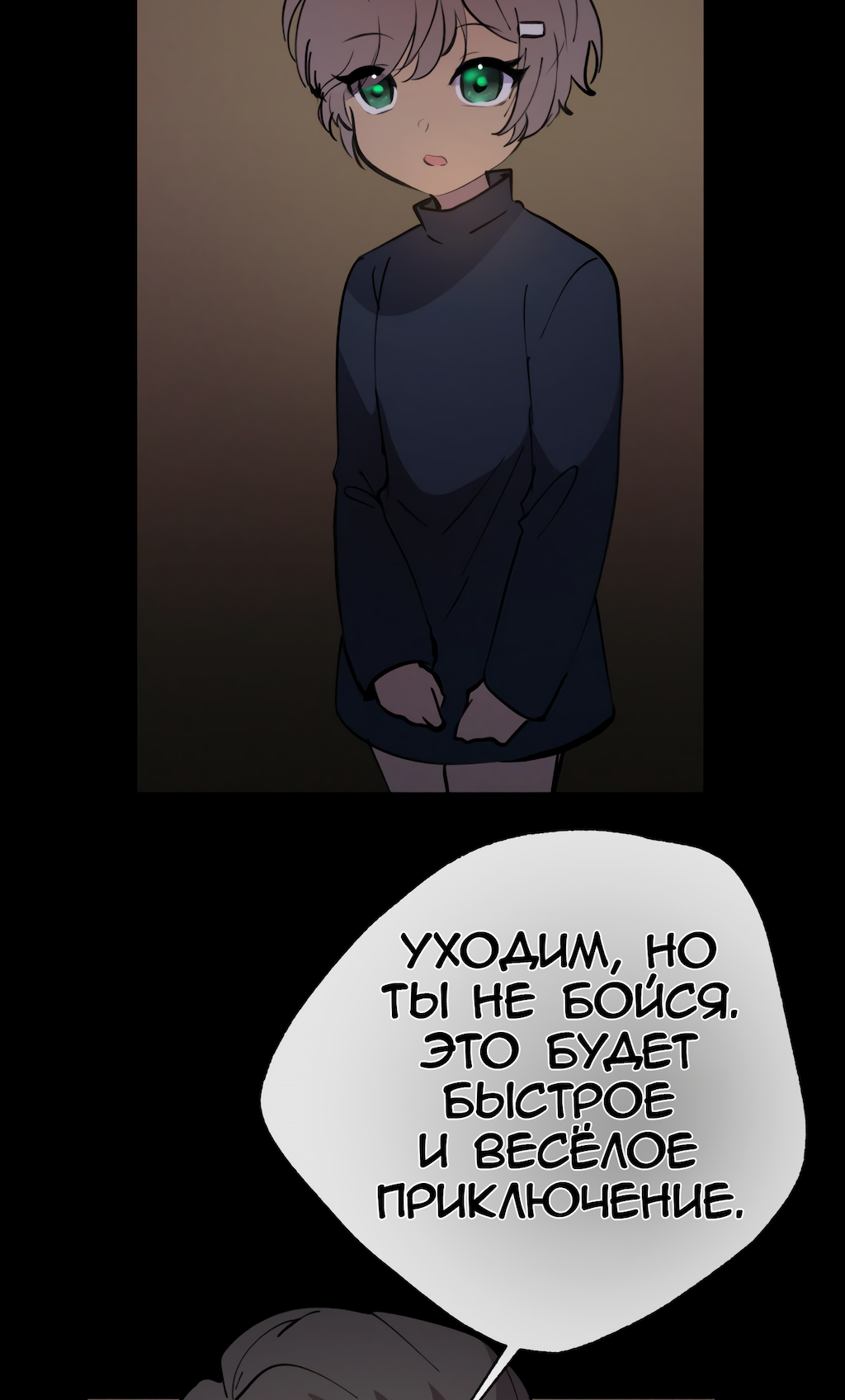 Манга Перерождение - Глава 170 Страница 16