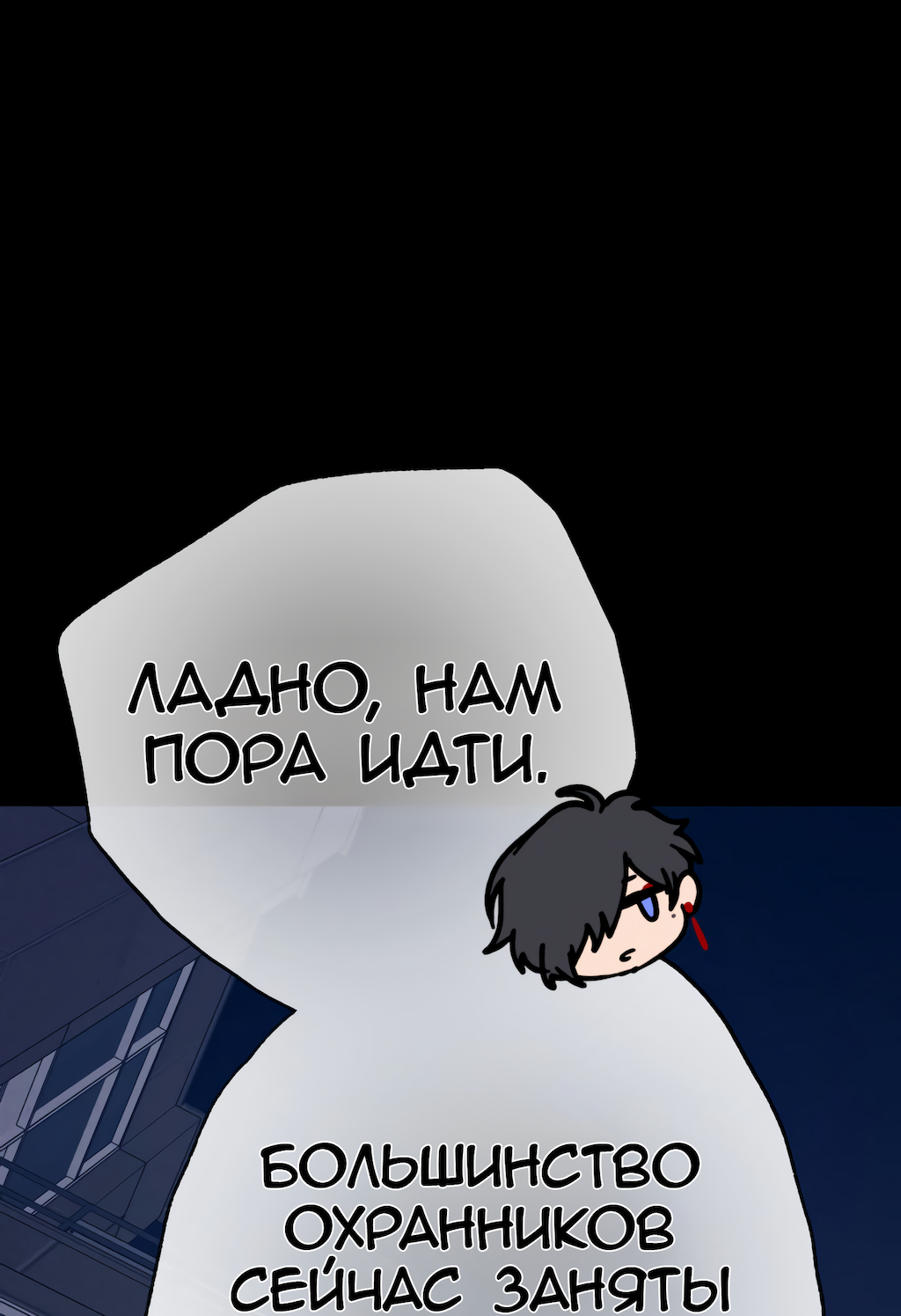 Манга Перерождение - Глава 170 Страница 75