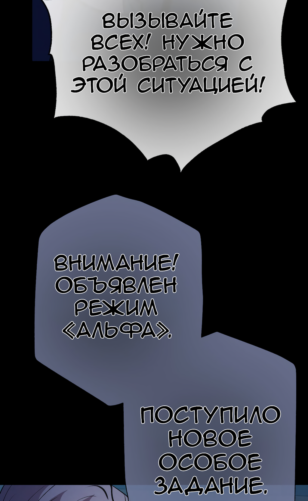 Манга Перерождение - Глава 170 Страница 11
