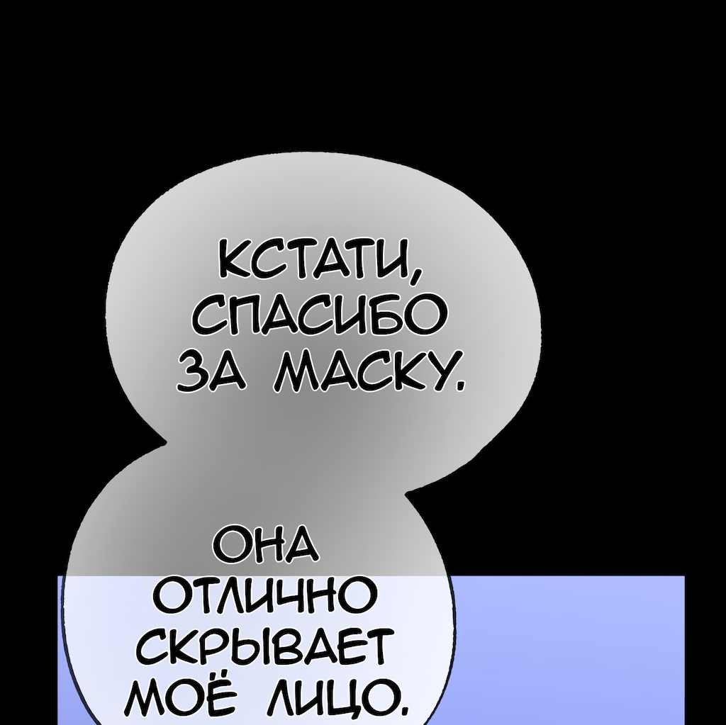 Манга Перерождение - Глава 170 Страница 26