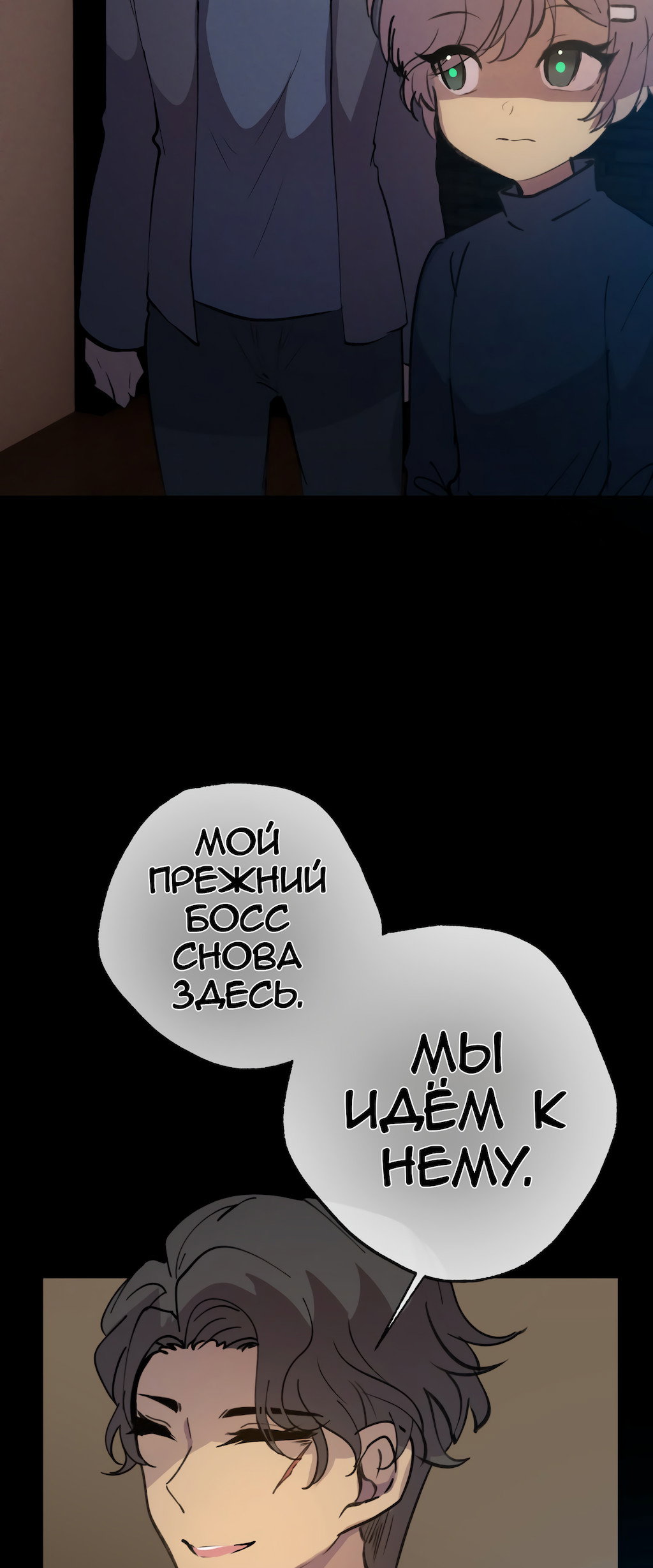Манга Перерождение - Глава 170 Страница 19