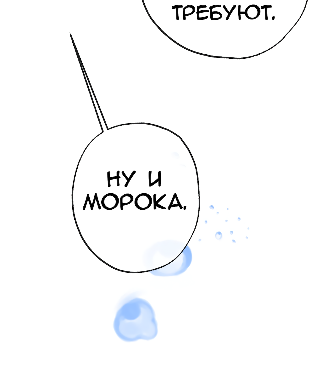 Манга Перерождение - Глава 175 Страница 70