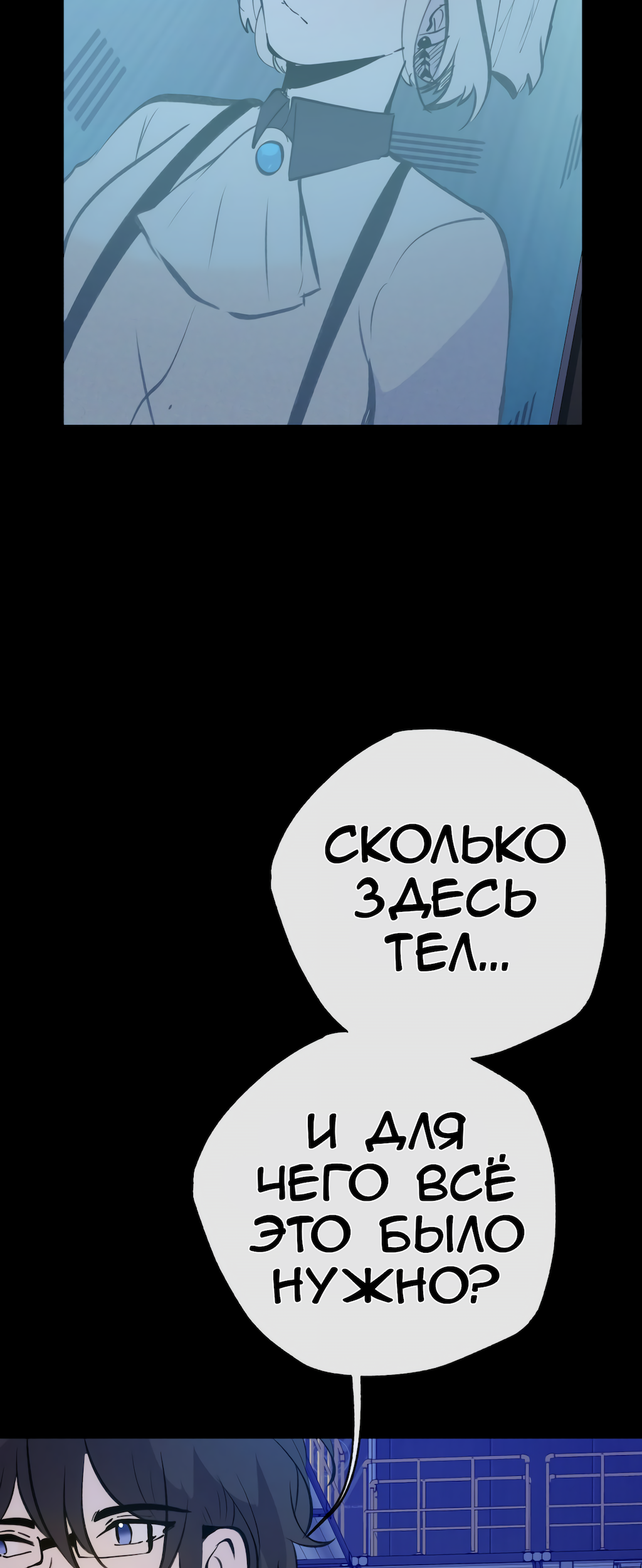 Манга Перерождение - Глава 175 Страница 7