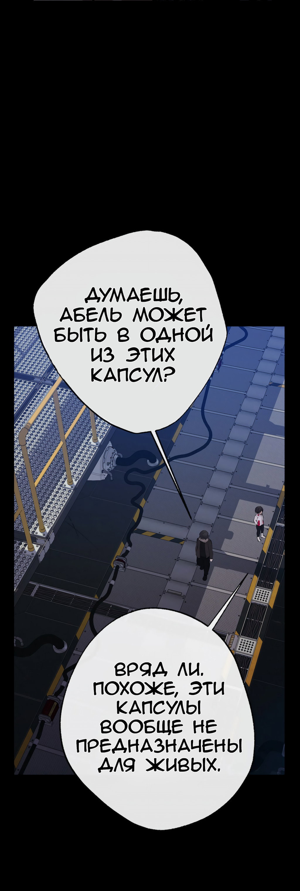 Манга Перерождение - Глава 175 Страница 13
