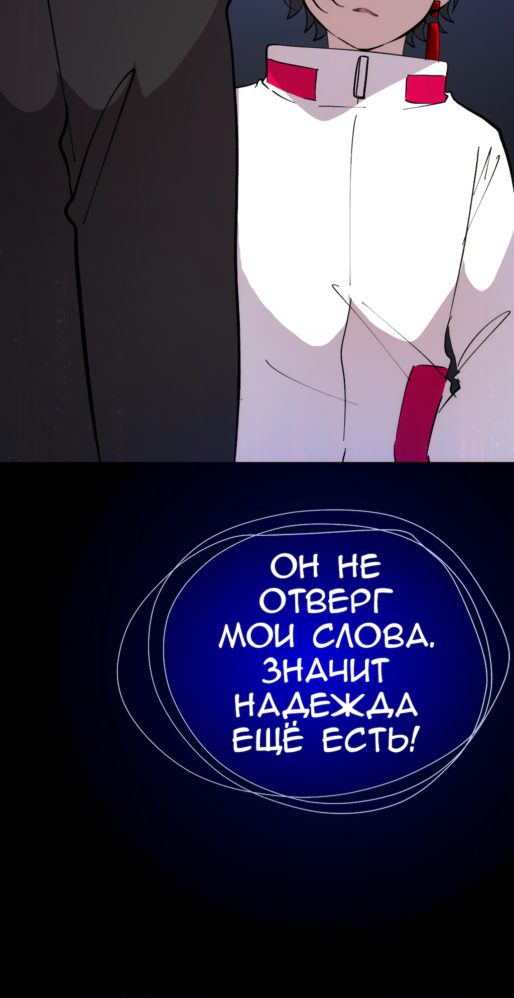 Манга Перерождение - Глава 175 Страница 40
