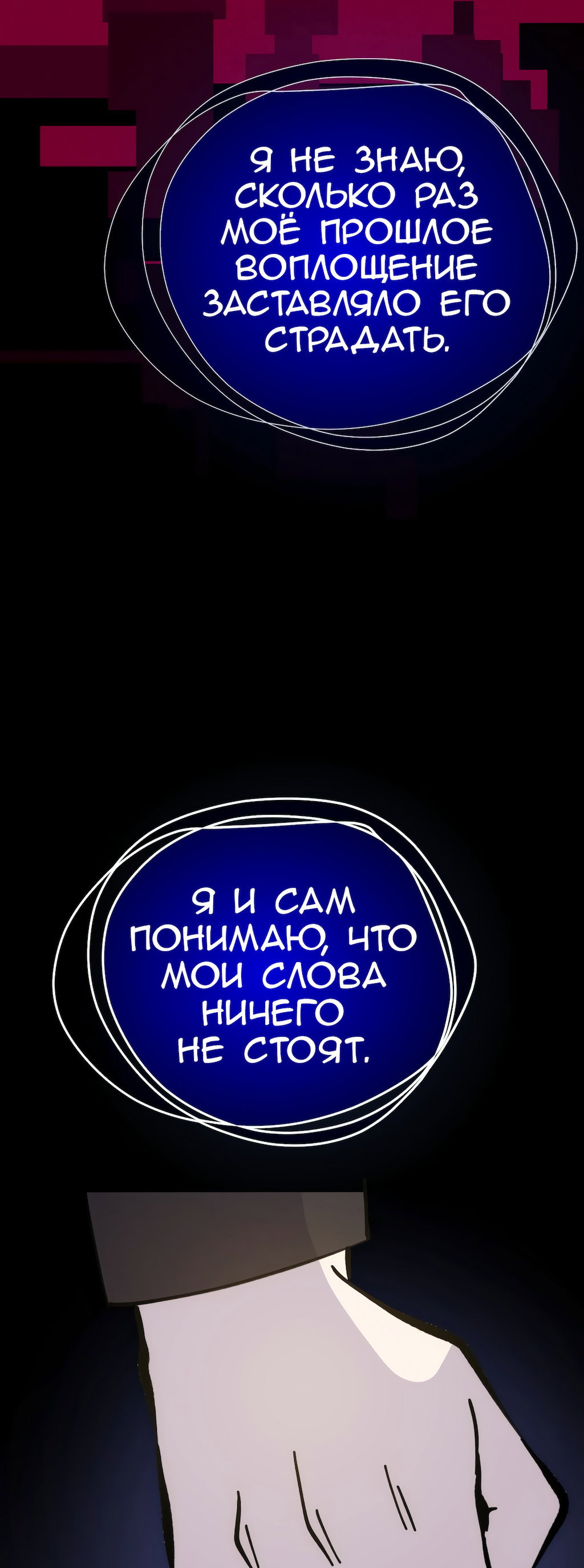 Манга Перерождение - Глава 175 Страница 37