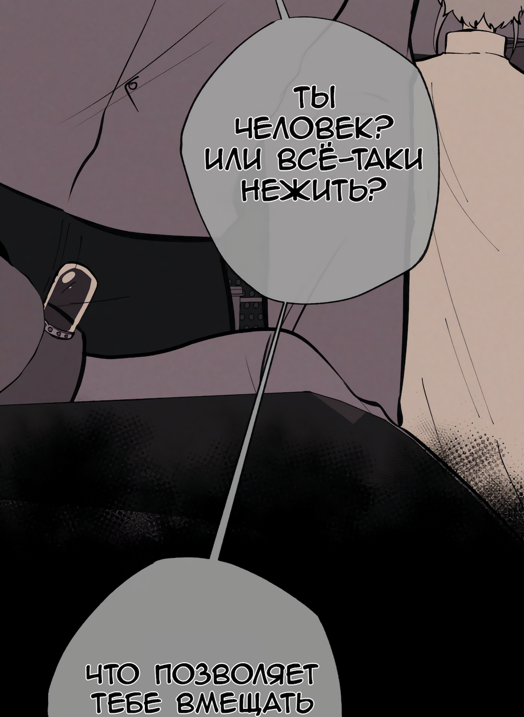 Манга Перерождение - Глава 175 Страница 11