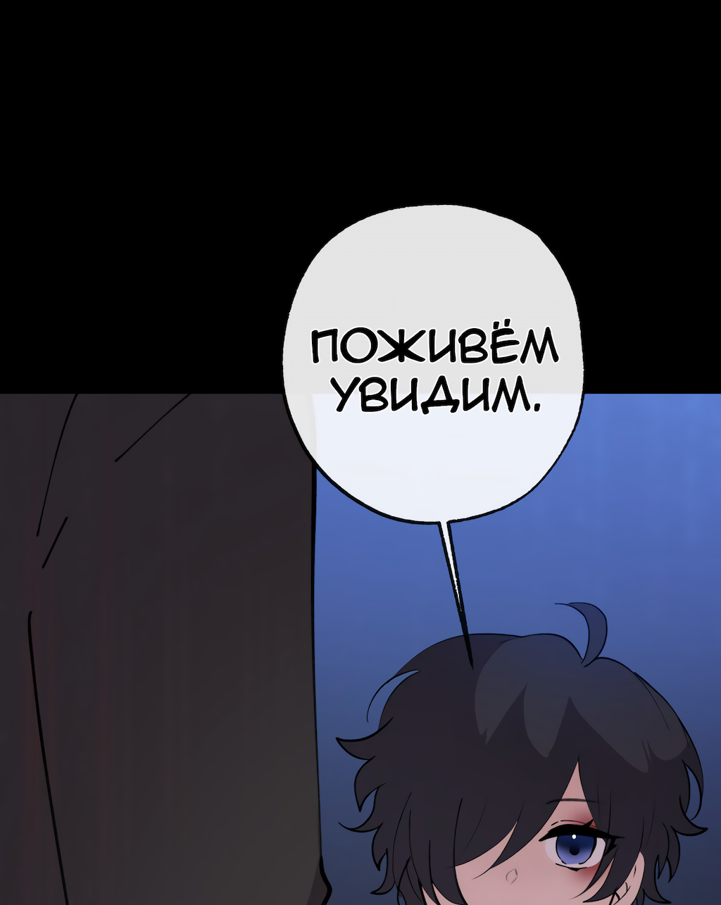 Манга Перерождение - Глава 175 Страница 39