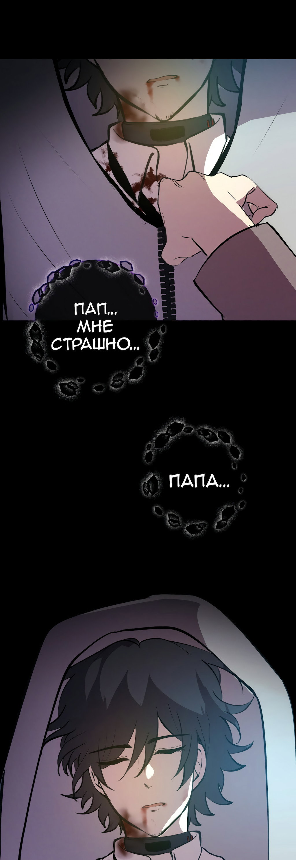 Манга Перерождение - Глава 175 Страница 78