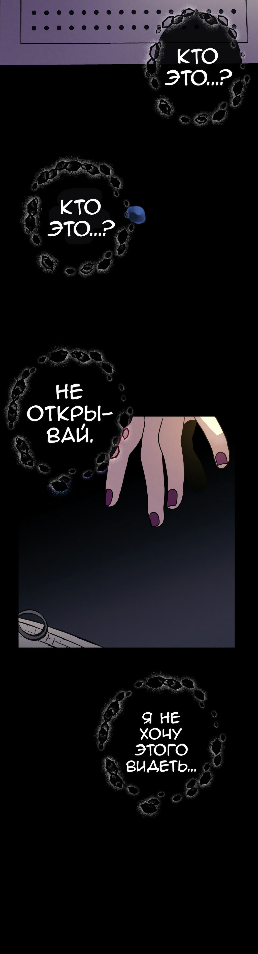 Манга Перерождение - Глава 175 Страница 77
