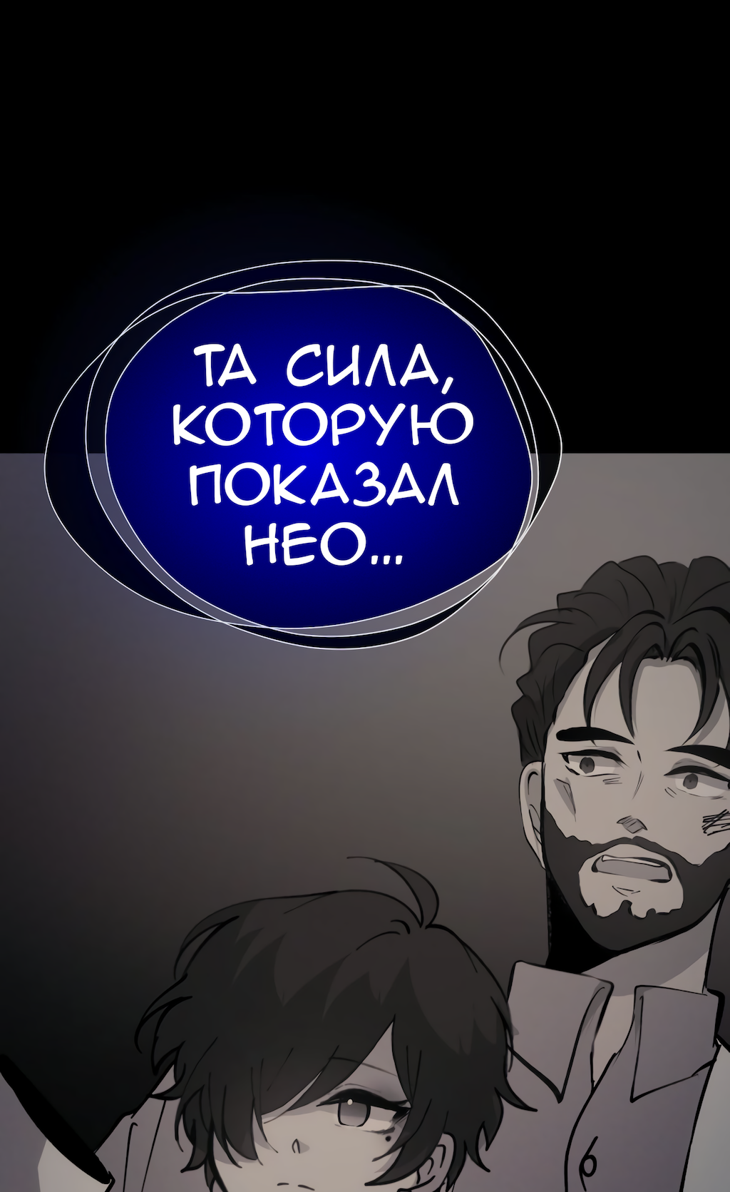 Манга Перерождение - Глава 174 Страница 15