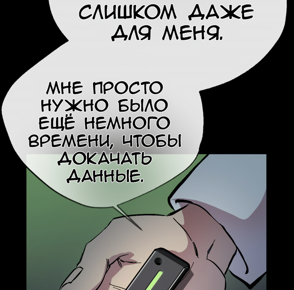 Манга Перерождение - Глава 174 Страница 62