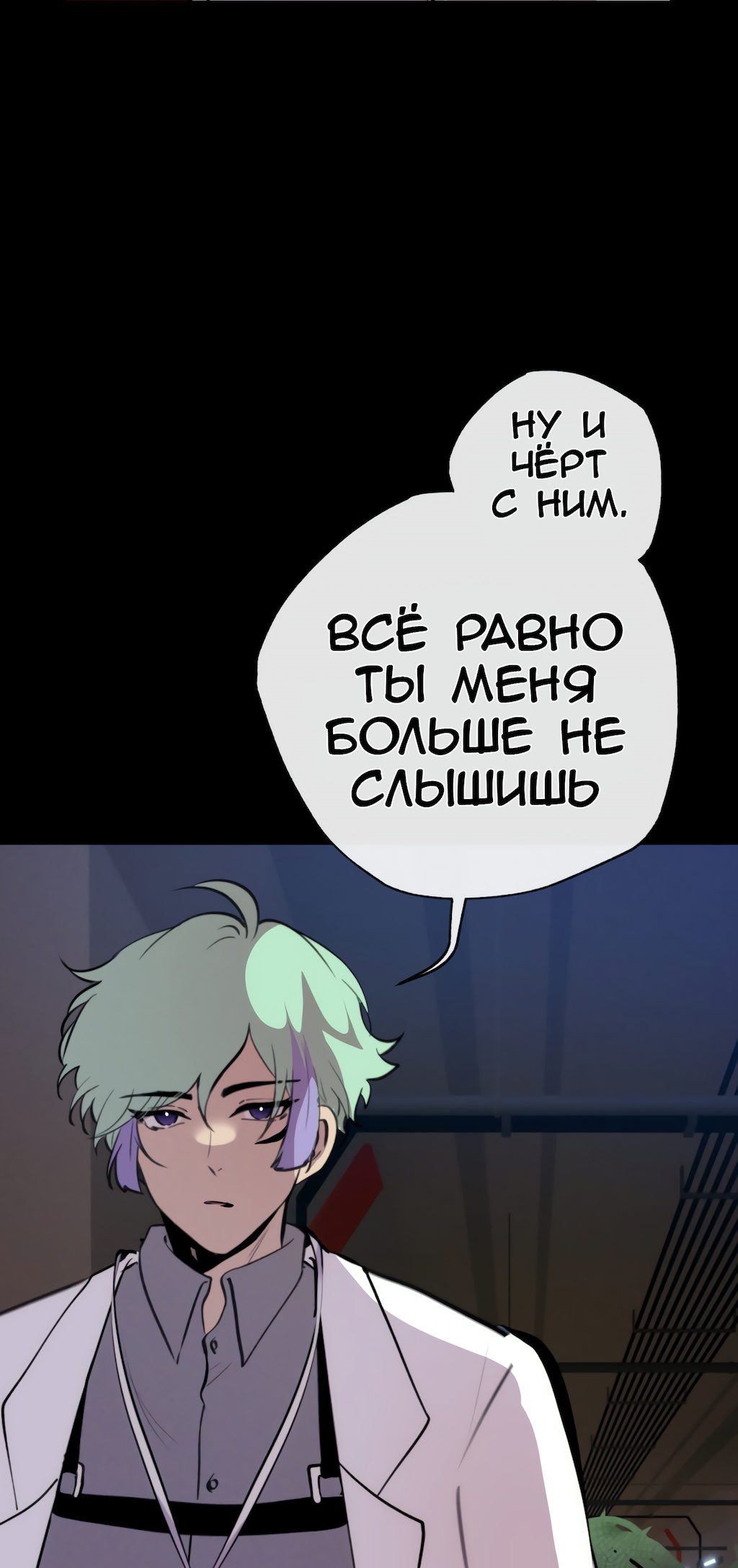 Манга Перерождение - Глава 174 Страница 60