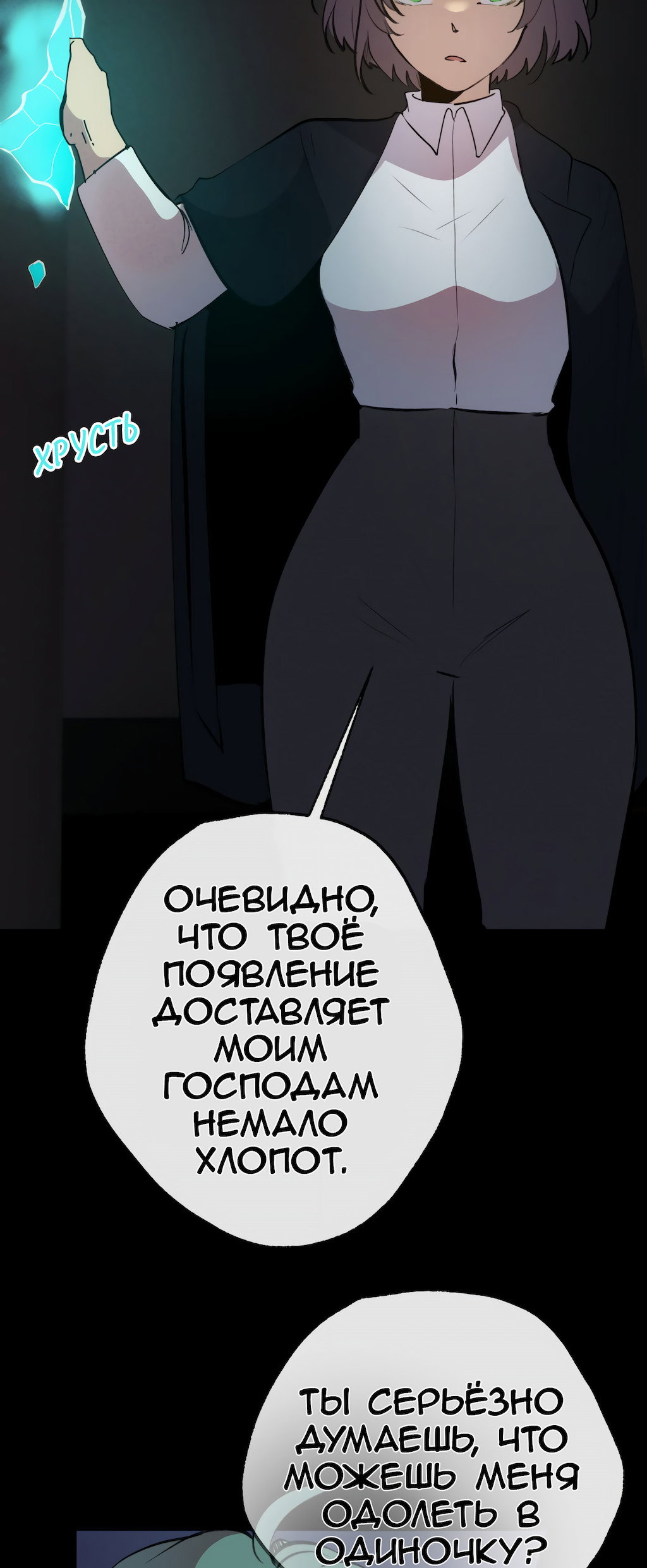 Манга Перерождение - Глава 174 Страница 68