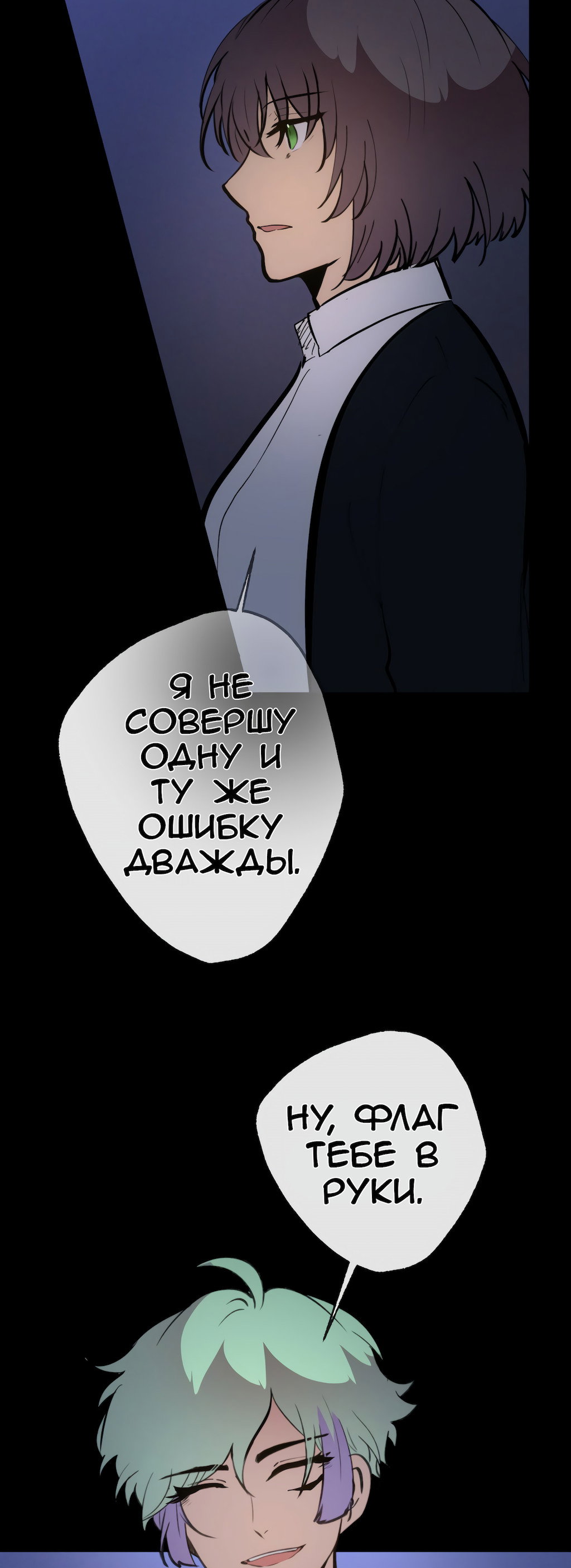 Манга Перерождение - Глава 174 Страница 70