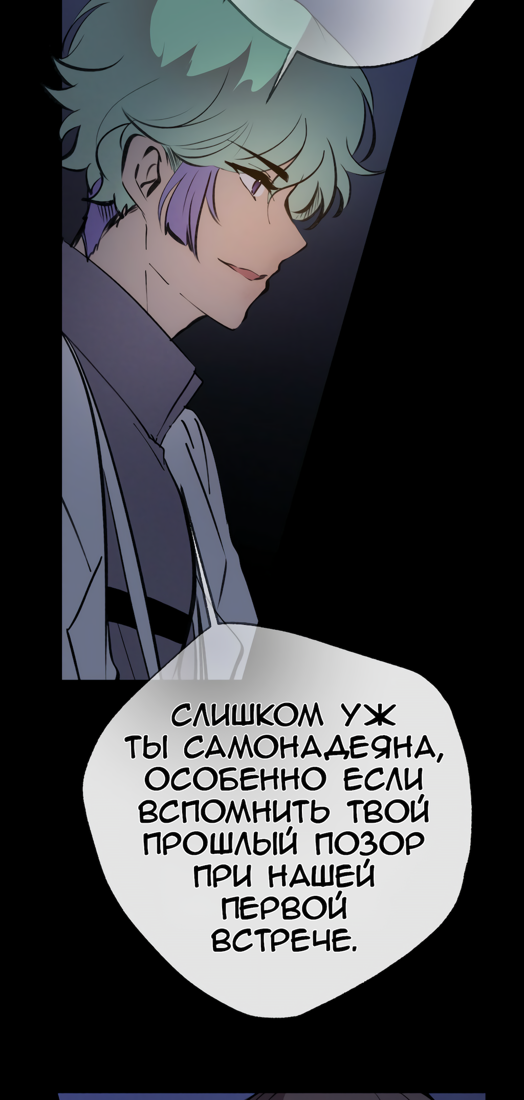 Манга Перерождение - Глава 174 Страница 69