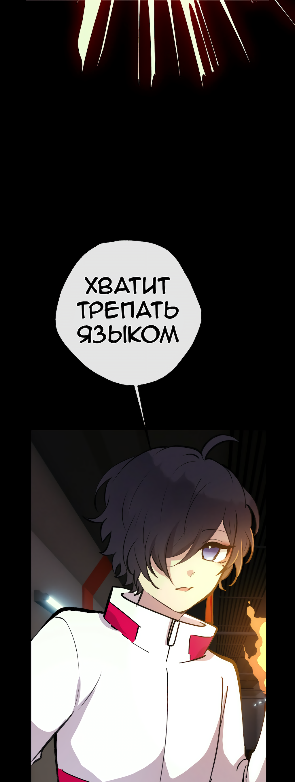 Манга Перерождение - Глава 174 Страница 9