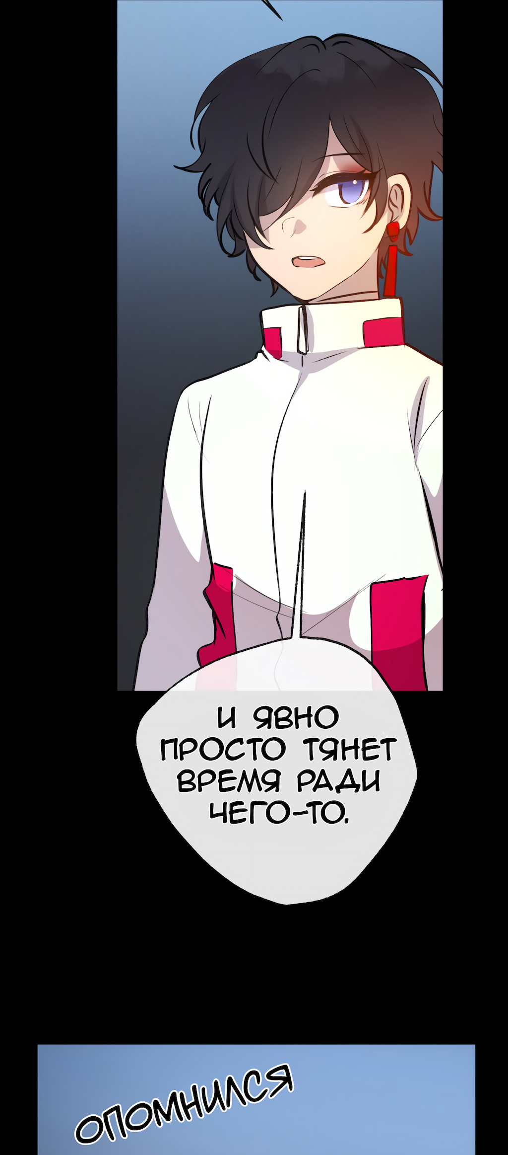 Манга Перерождение - Глава 174 Страница 13