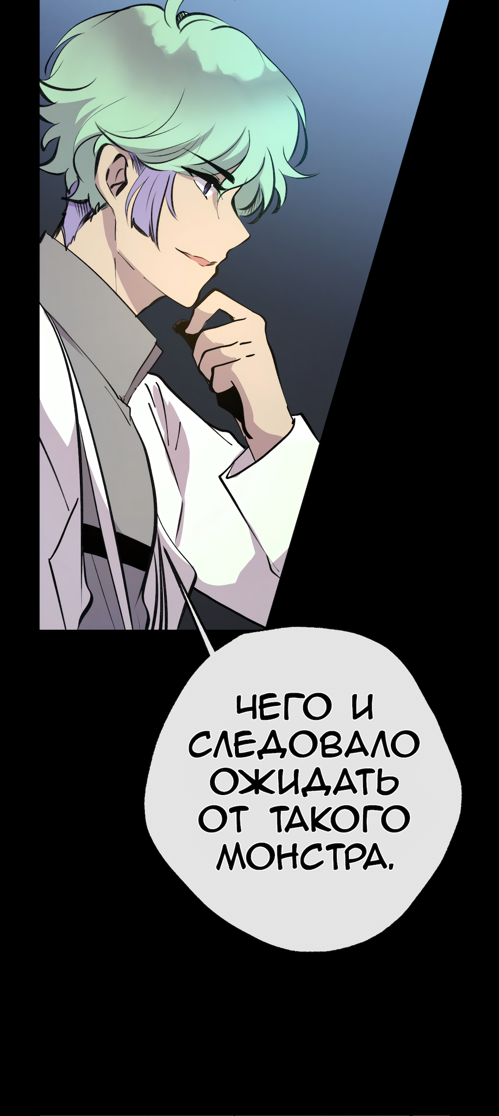 Манга Перерождение - Глава 174 Страница 4