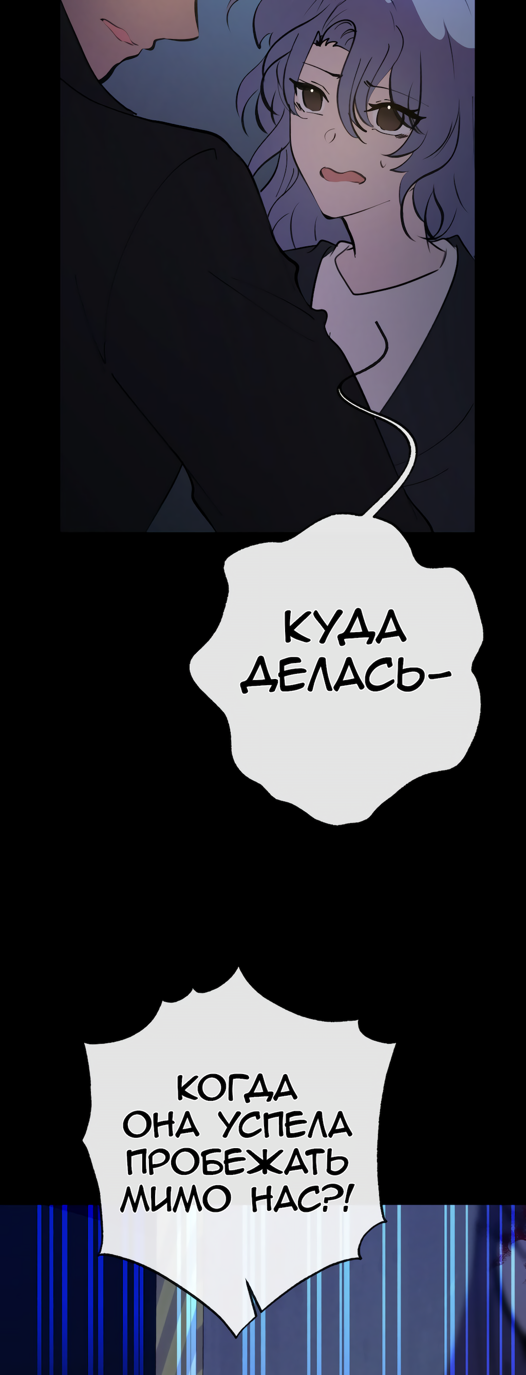 Манга Перерождение - Глава 173 Страница 58