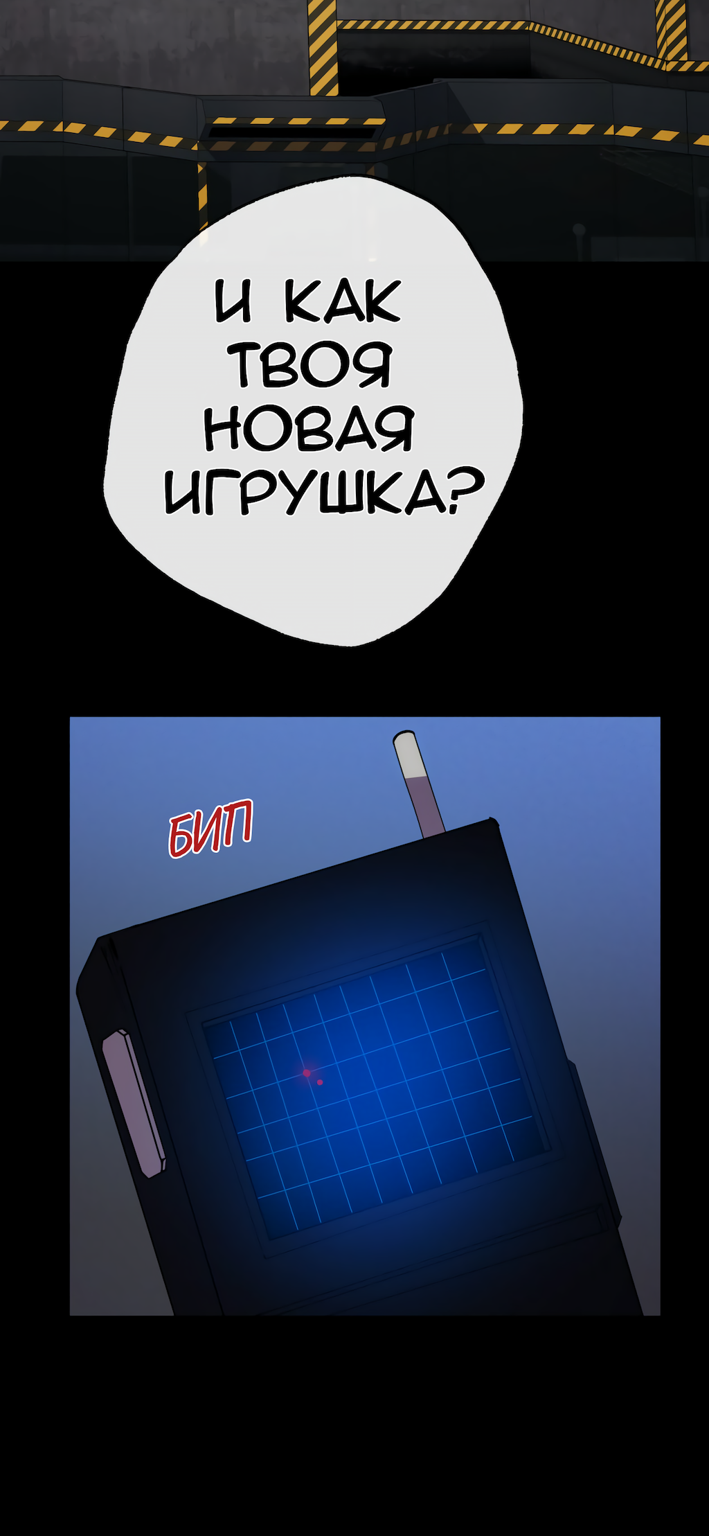 Манга Перерождение - Глава 173 Страница 64