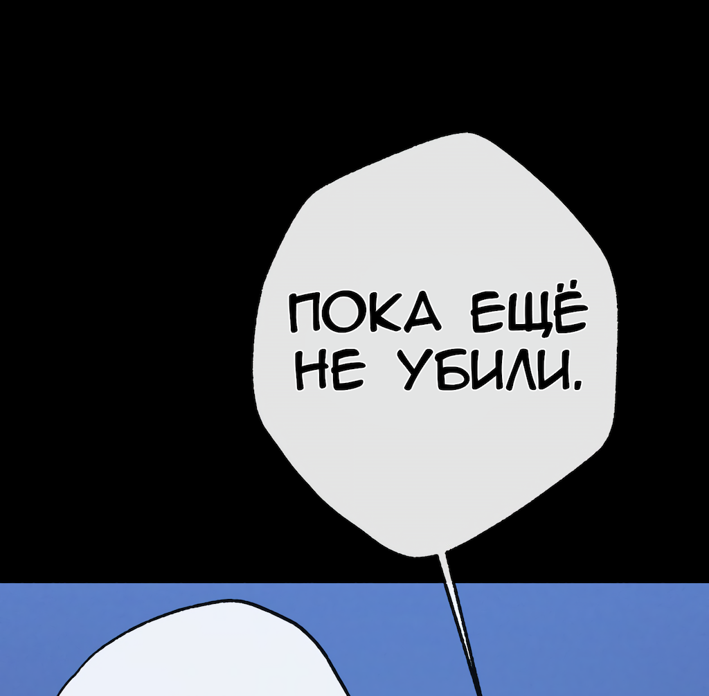 Манга Перерождение - Глава 173 Страница 65