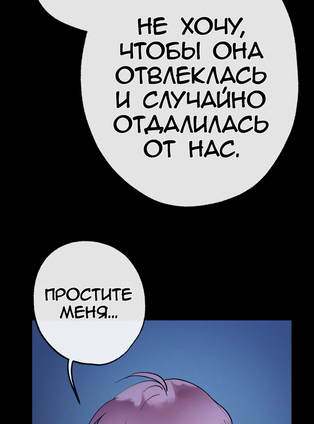 Манга Перерождение - Глава 173 Страница 15