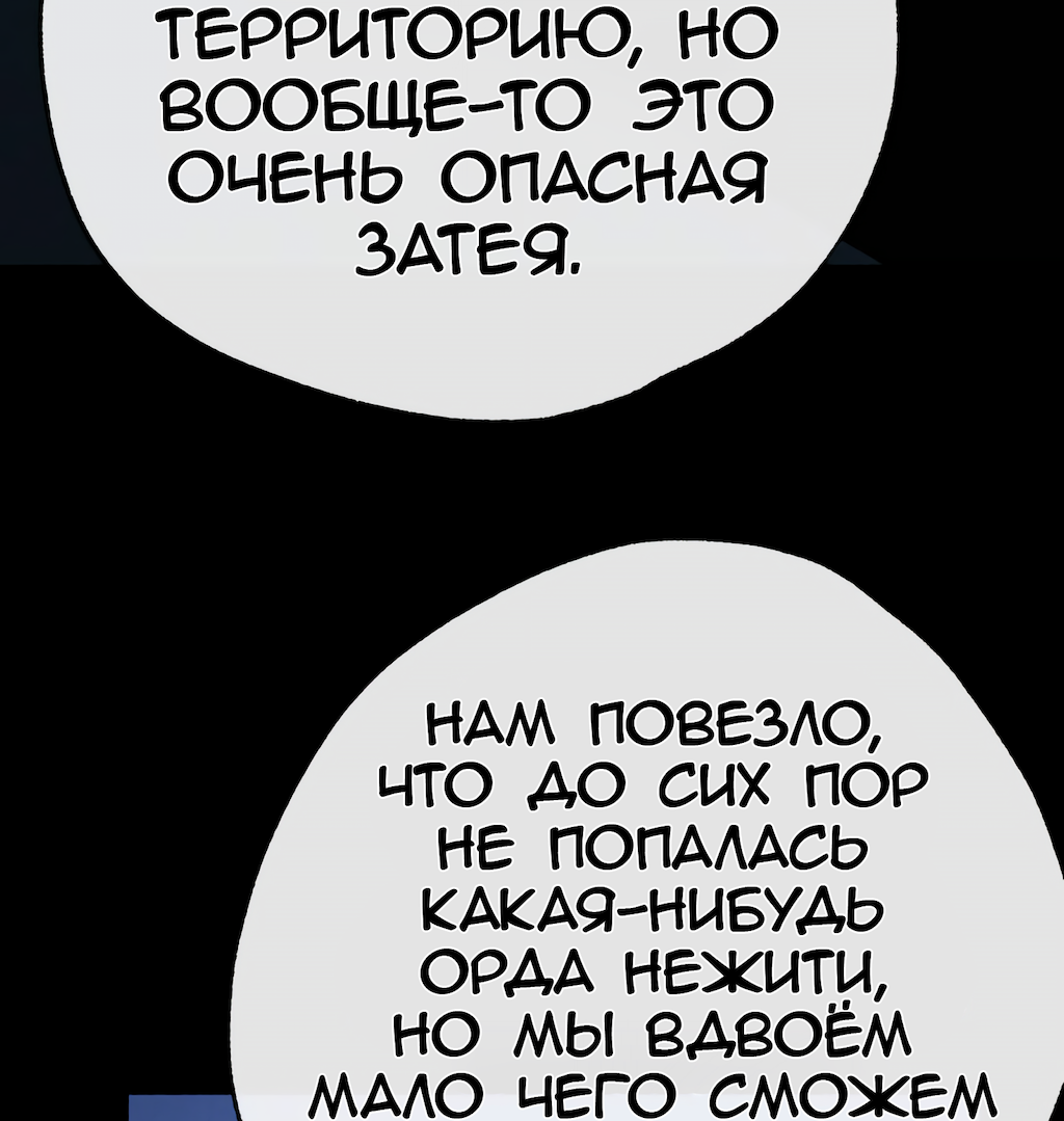 Манга Перерождение - Глава 173 Страница 13