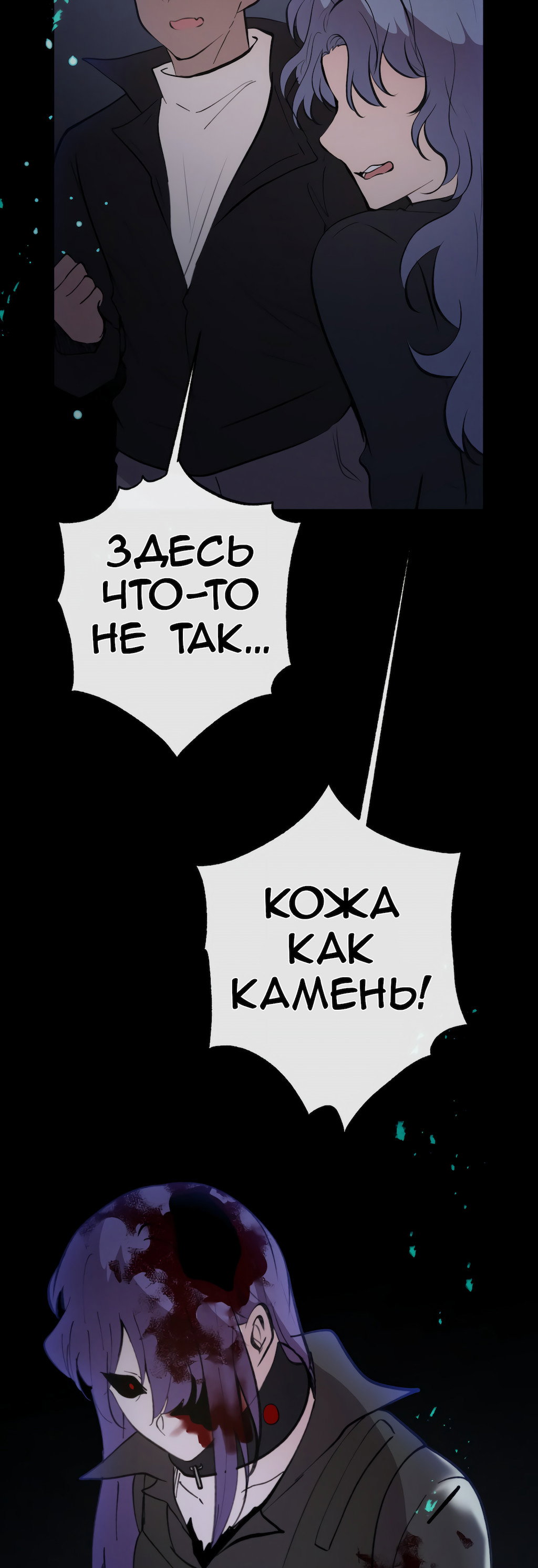 Манга Перерождение - Глава 173 Страница 33