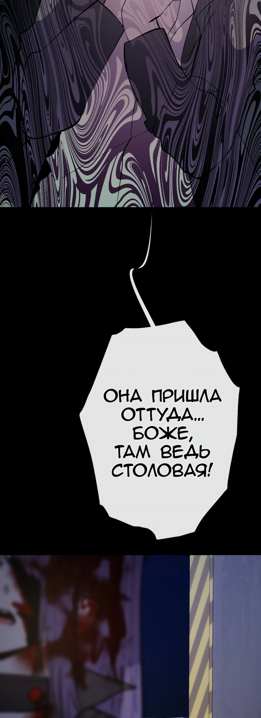 Манга Перерождение - Глава 173 Страница 38