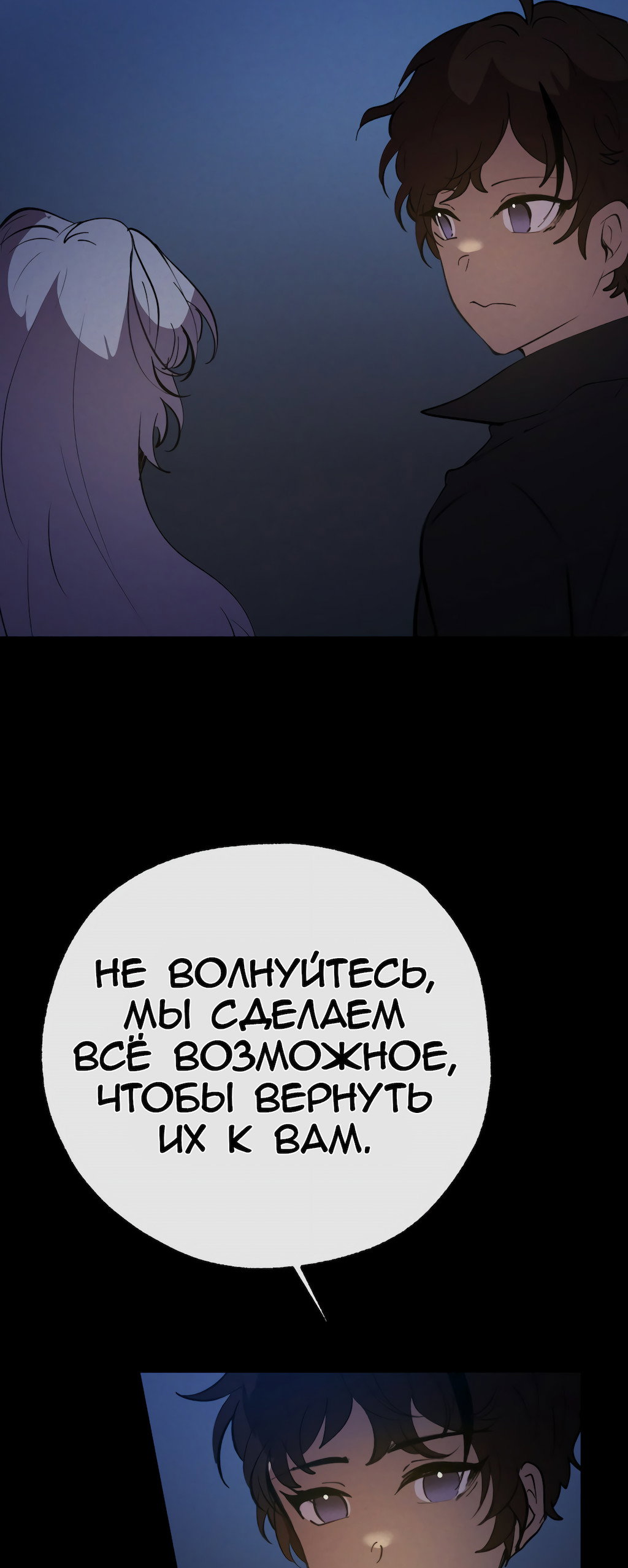 Манга Перерождение - Глава 173 Страница 17
