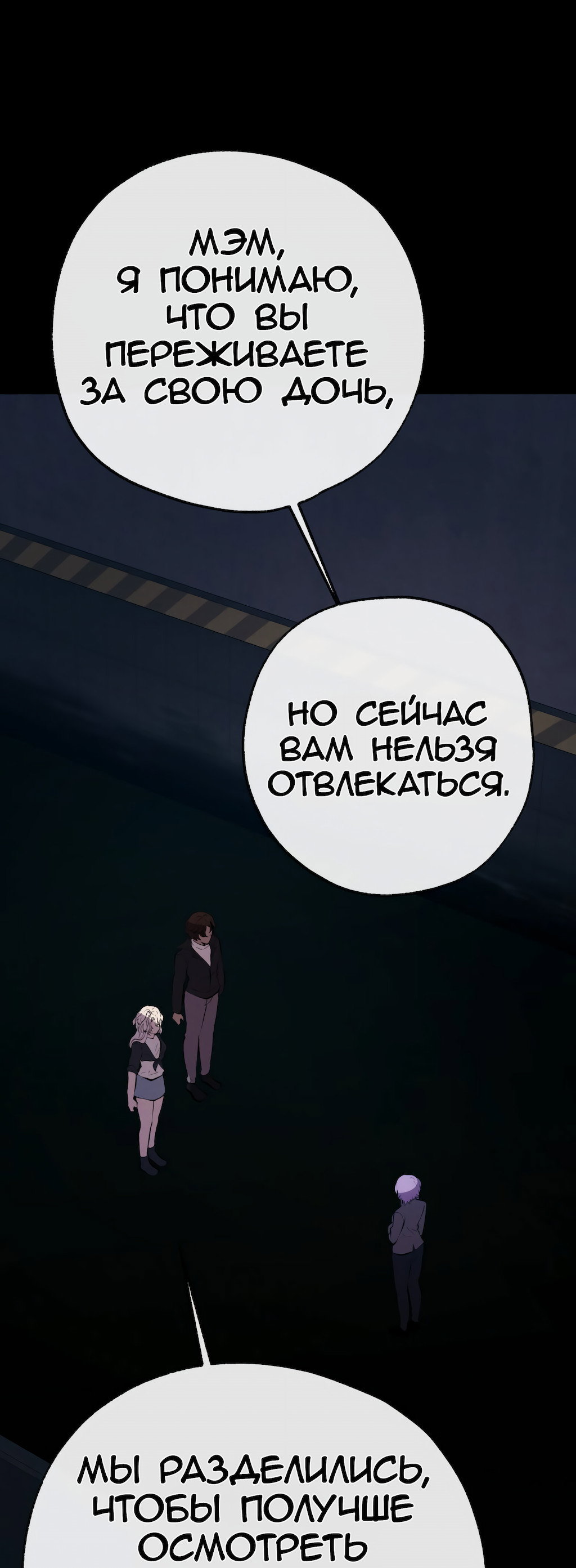 Манга Перерождение - Глава 173 Страница 12