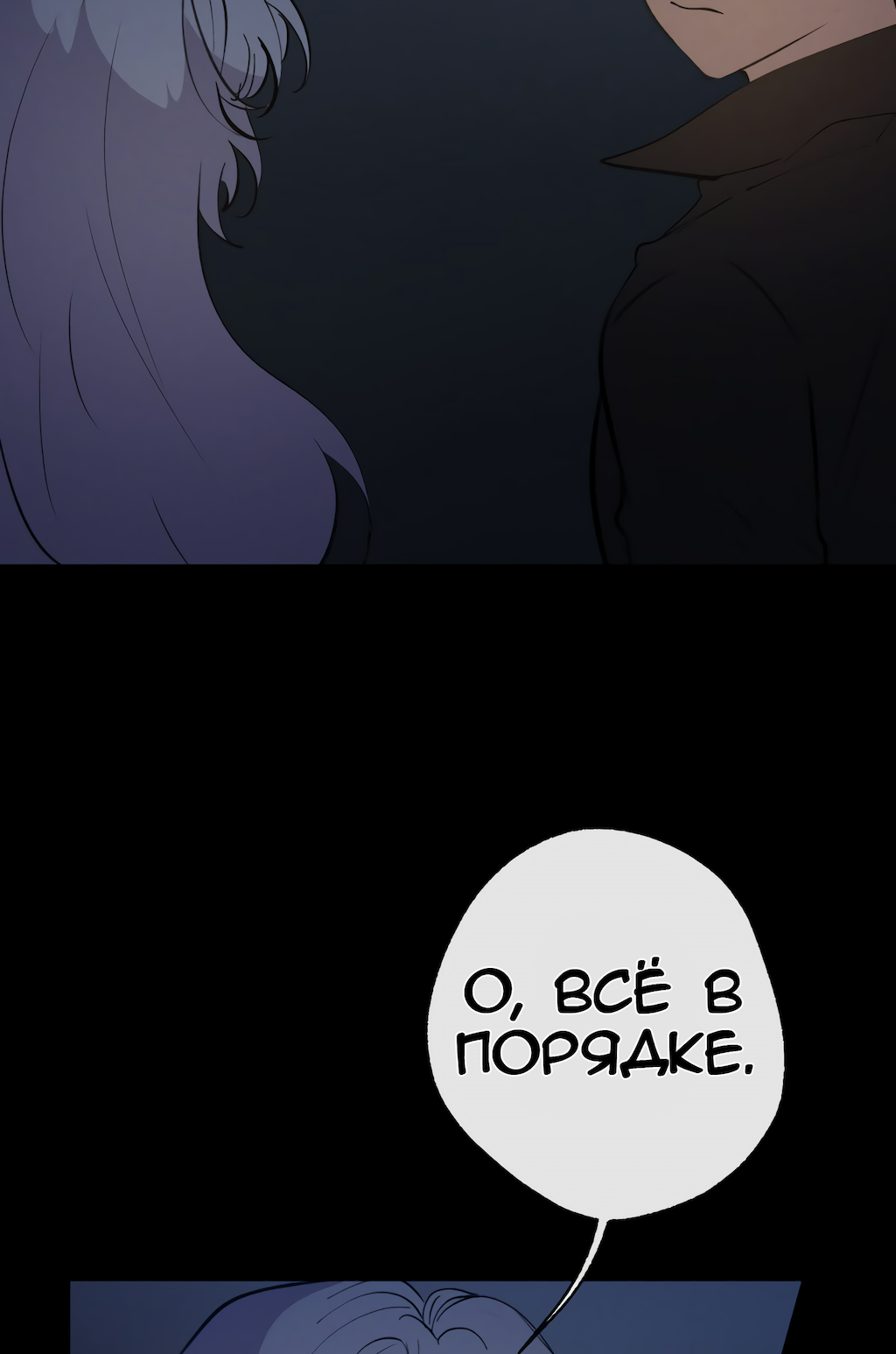 Манга Перерождение - Глава 173 Страница 5
