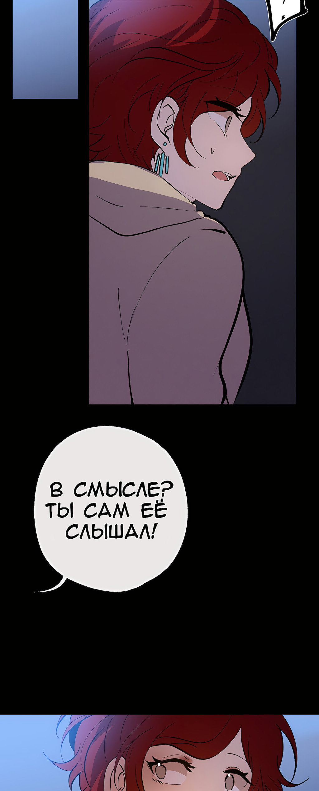 Манга Перерождение - Глава 177 Страница 9