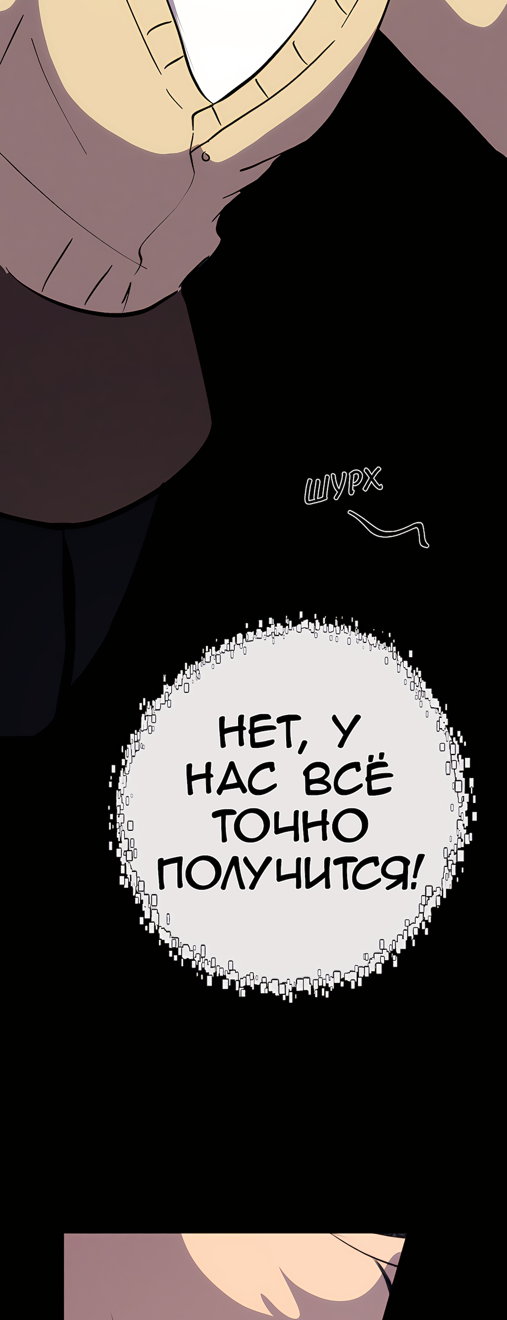 Манга Перерождение - Глава 177 Страница 66